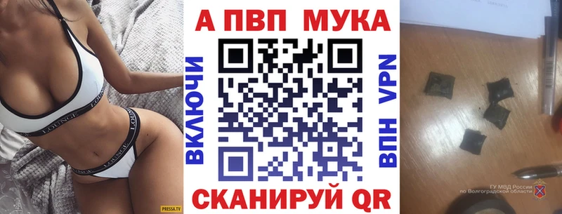 Альфа ПВП Crystall  купить наркотики цена  гидра ссылки  Усмань 