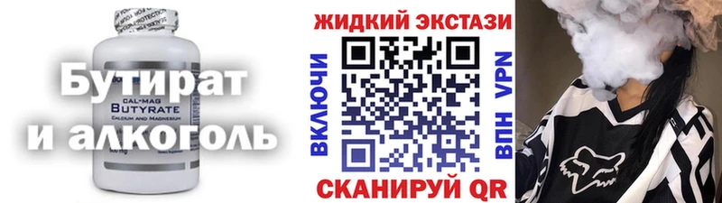 БУТИРАТ вода  цена   Усмань 