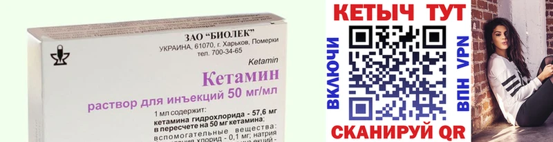 Кетамин ketamine  даркнет сайт  Усмань 