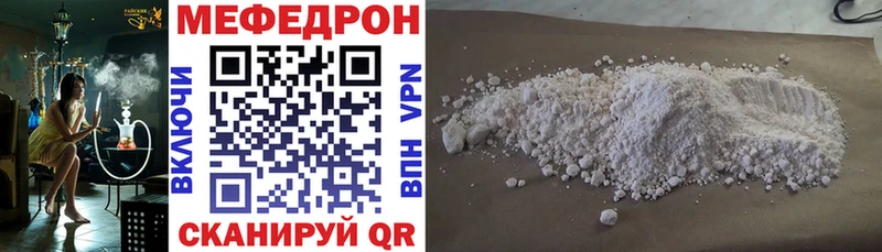 Меф мяу мяу мука Усмань