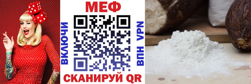 МЕФ кристаллы  kraken ссылки  Усмань 