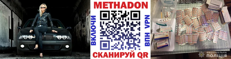 Метадон мёд  как найти закладки  Усмань 